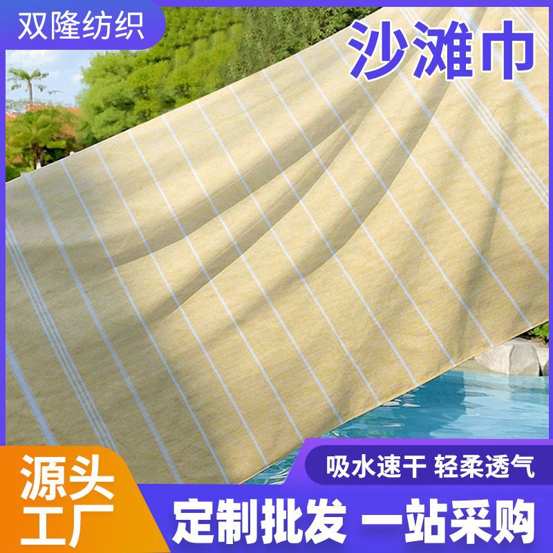 Wholesale Turkish Tassel Beach Towel Sun Protection Shawl Quick-Drying Striped Polyester Cotton Absorbent Large Outdoor Beach Towel