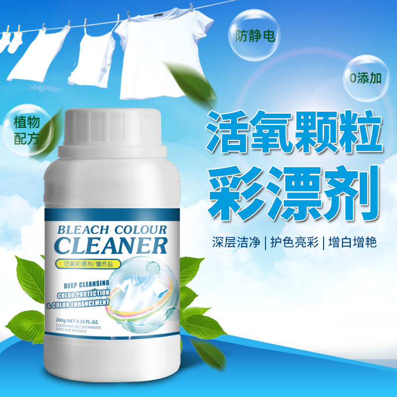 Blast Salt Stain Remover Powerful Bubbles Powder White Clothes Restorer Bleach Ozone Color Bleaching Powder Brightening De-yellowing Wholesale