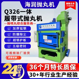 抛丸清理机;其他清洗设备;人造磨料