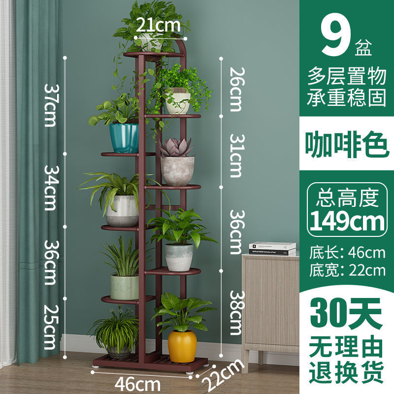 브라운 [8단 9화분] [높이 149CM]