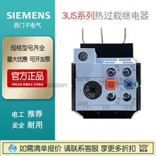 61402V40403US过载热3US55西门子3K现货2C3UA553US升级58继电器