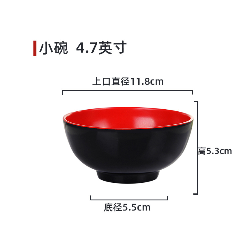 2118小碗 4.7英寸