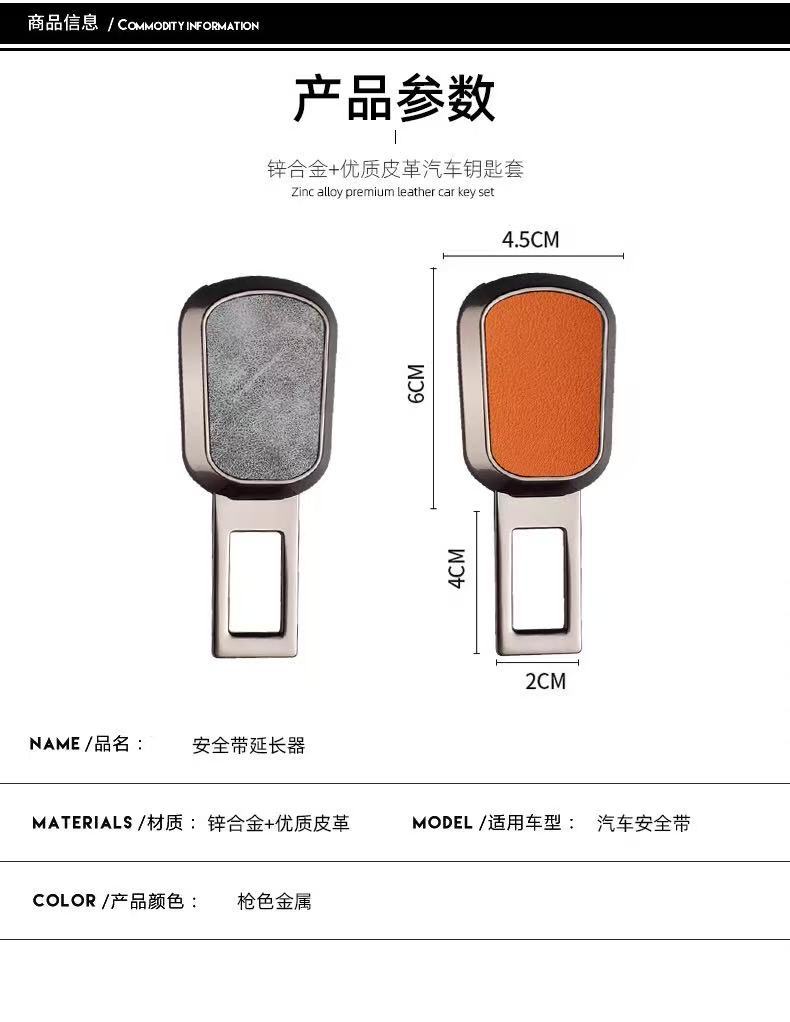 ZEEKR 001/009/007X safety buckle extender seatbelt connector fork lock