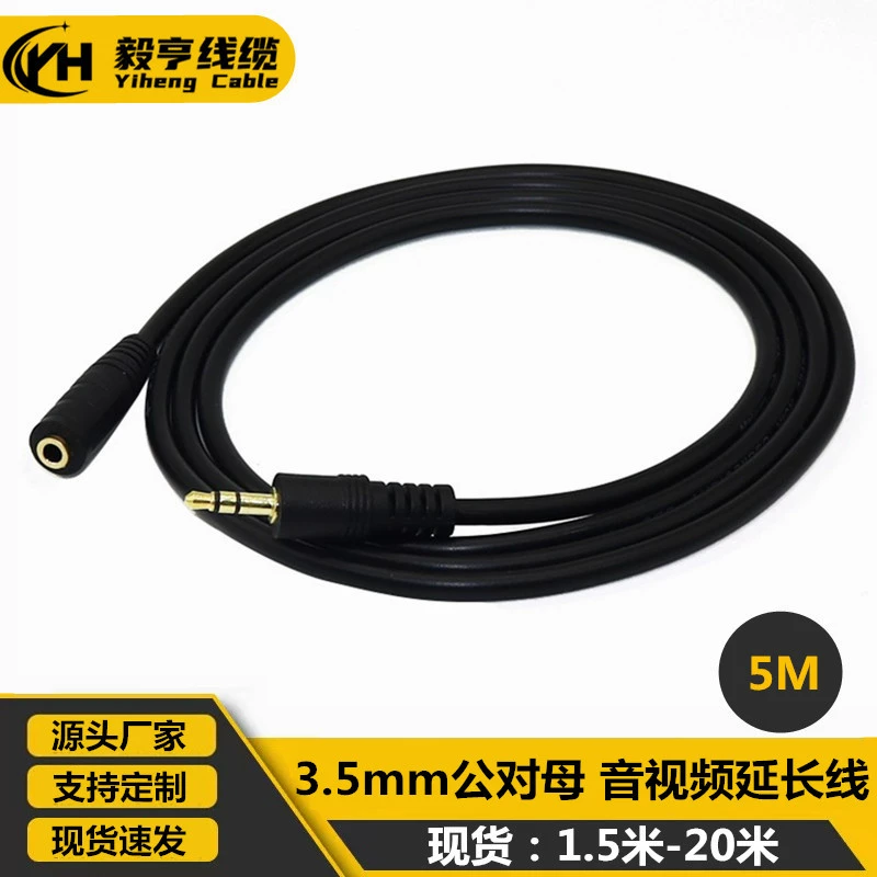 5 м аудио удлинительная линия один к одному аудио удлинительная линия AUX удлинительная линия 3,5 аудио линия от мужчины к женщине
