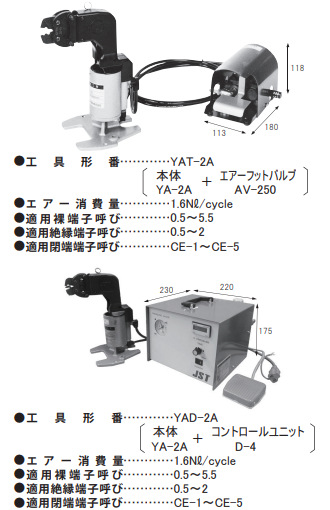 森川贸易日本日压JST桌上型压接工具YAD-2A压接钳压着钳
