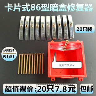 Card-Type 86 Cassette Bottom Box Nut Damage Repair Repair Repair Kit 10 Pieces Price
