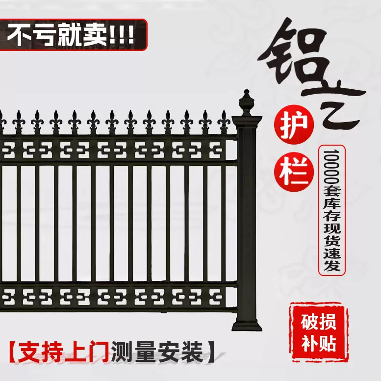 现货加厚铝合金防护栏学校小区别墅庭院安全隔离围栏铝艺围墙护栏