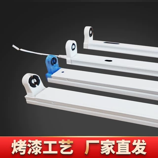 LED灯架开盖水晶头可串联支架1.2米0.9米0.6米灯管一体可调专用