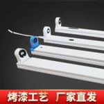 LED灯架开盖水晶头可串联支架1.2米0.9米0.6米灯管一体可调专用