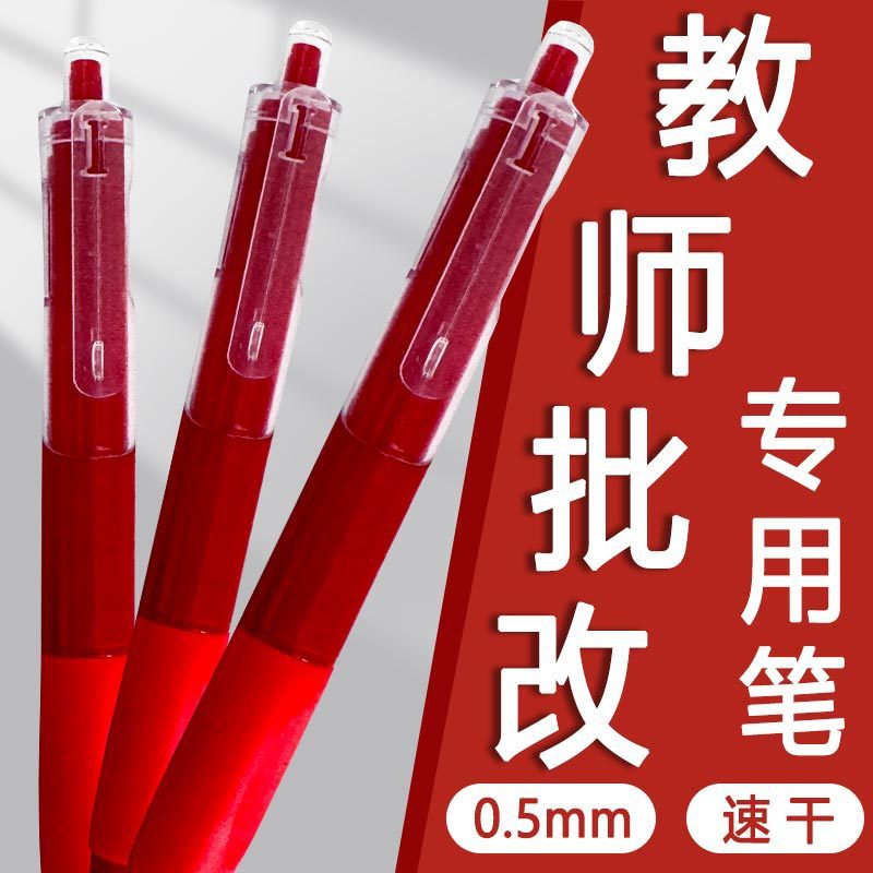 小紅の本の爆発的な教師は赤いペンを間違えました。|undefined