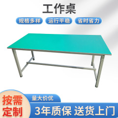 静電気防止重型作業台作業台電子修理台実験室工場クランプ作業台梱包台作業テーブル
