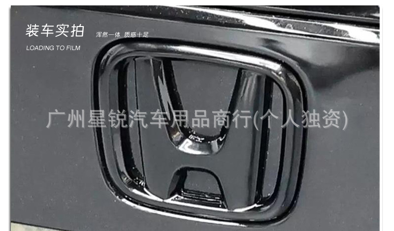 Suitable for Honda 10Th Generation Accord Black Warrior Covered Front and Rear Car Logos, Steering Wheel Logos, Accord Tail Logo Series