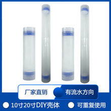 10寸透明滤瓶UDF滤芯可拆卸外壳树脂活性炭20寸壳体可DIY填充滤料