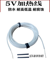 5V低压加热线发热线硅橡胶电热丝保温恒温箱制作防冻宠物热垫