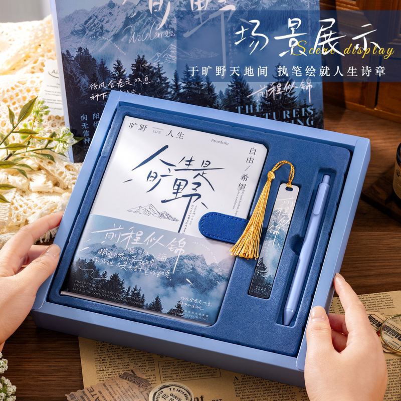 手帐套装礼盒笔记本子文具伴手礼记事日记本生日学生奖励开学礼物|undefined