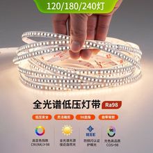 98显全光谱LED低压贴片灯带24V线形灯自粘无频闪商业家装工程批发