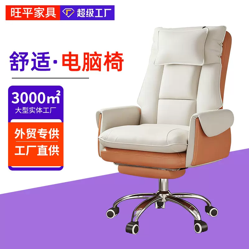 电脑椅家用老板椅成人皮椅升降旋转办公可躺椅会议椅主播办公椅子