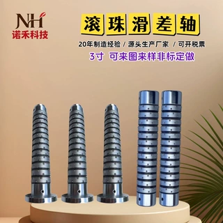 滚珠滑差轴 气压滑差轴 分切机轴源头厂家 滑差轴非标定制