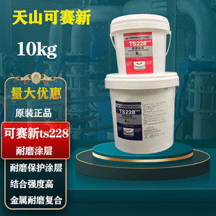 ��ِ��ts228���w����ĥ�T�� 10kg��ɽts226�մ��w���z�������a�z