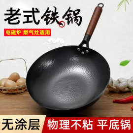 批发精铁铁锅家用炒菜锅锤纹炒锅无涂层不粘锅平底锅电磁炉通用