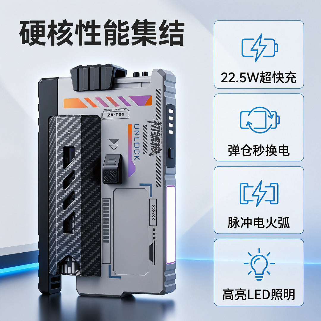 Lighter, battery, power supply, handheld portable charger charging