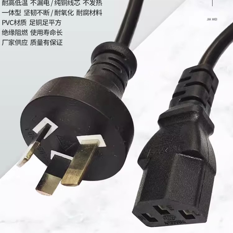 澳标SAA认证大利亚电源线南非插头线三芯纯铜电饭煲电脑电源线