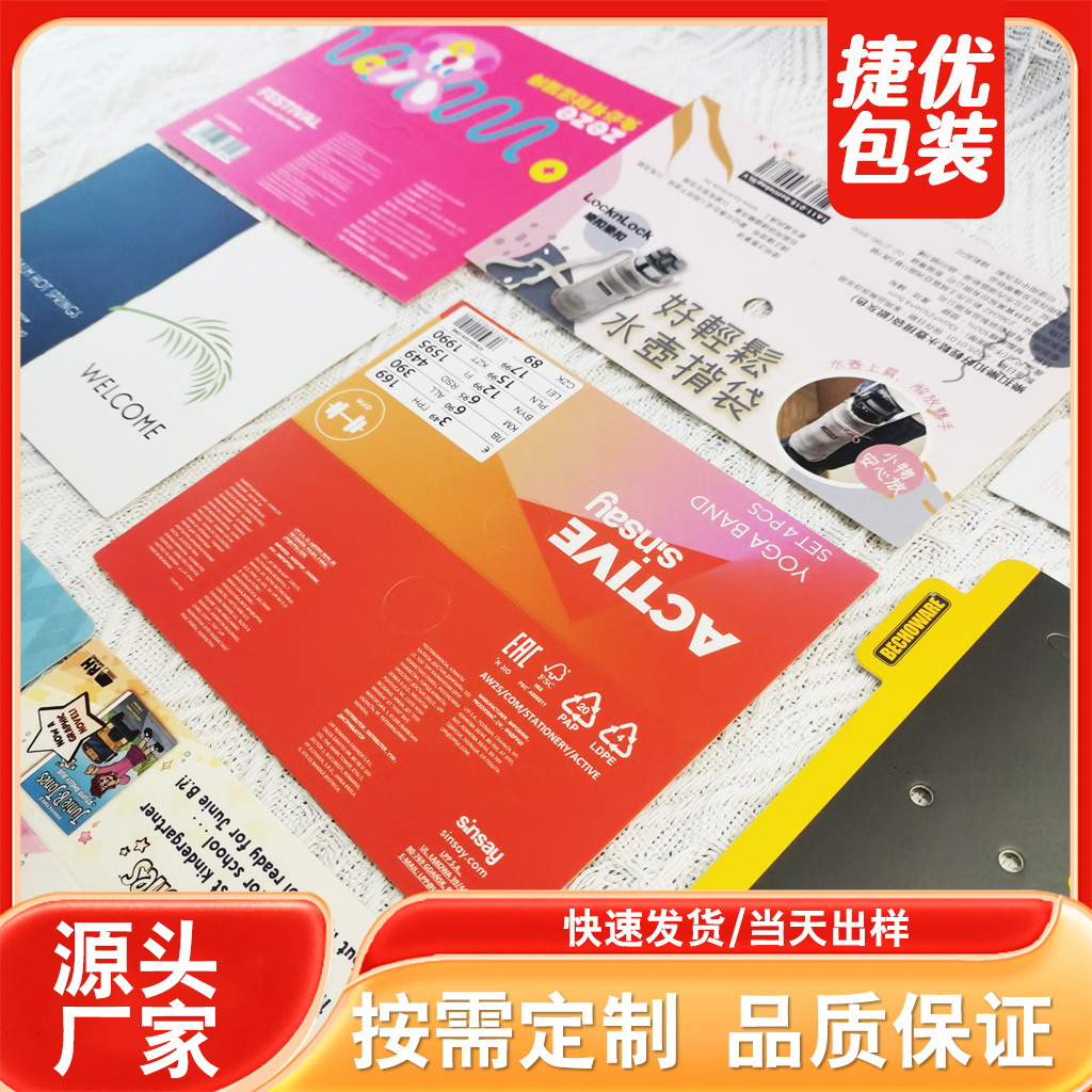 卡头吊牌定 制卡背飞机孔包装折叠卡印刷吸塑卡对折饰品卡纸定 制