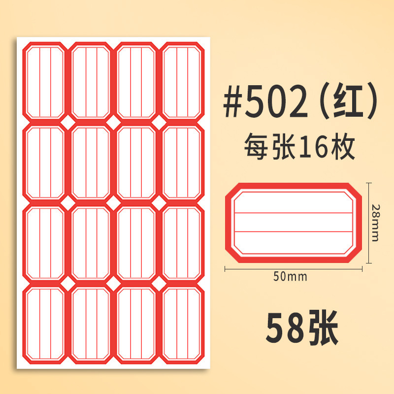 【58枚入り】粘着性ラベルから紙を取ります。|undefined