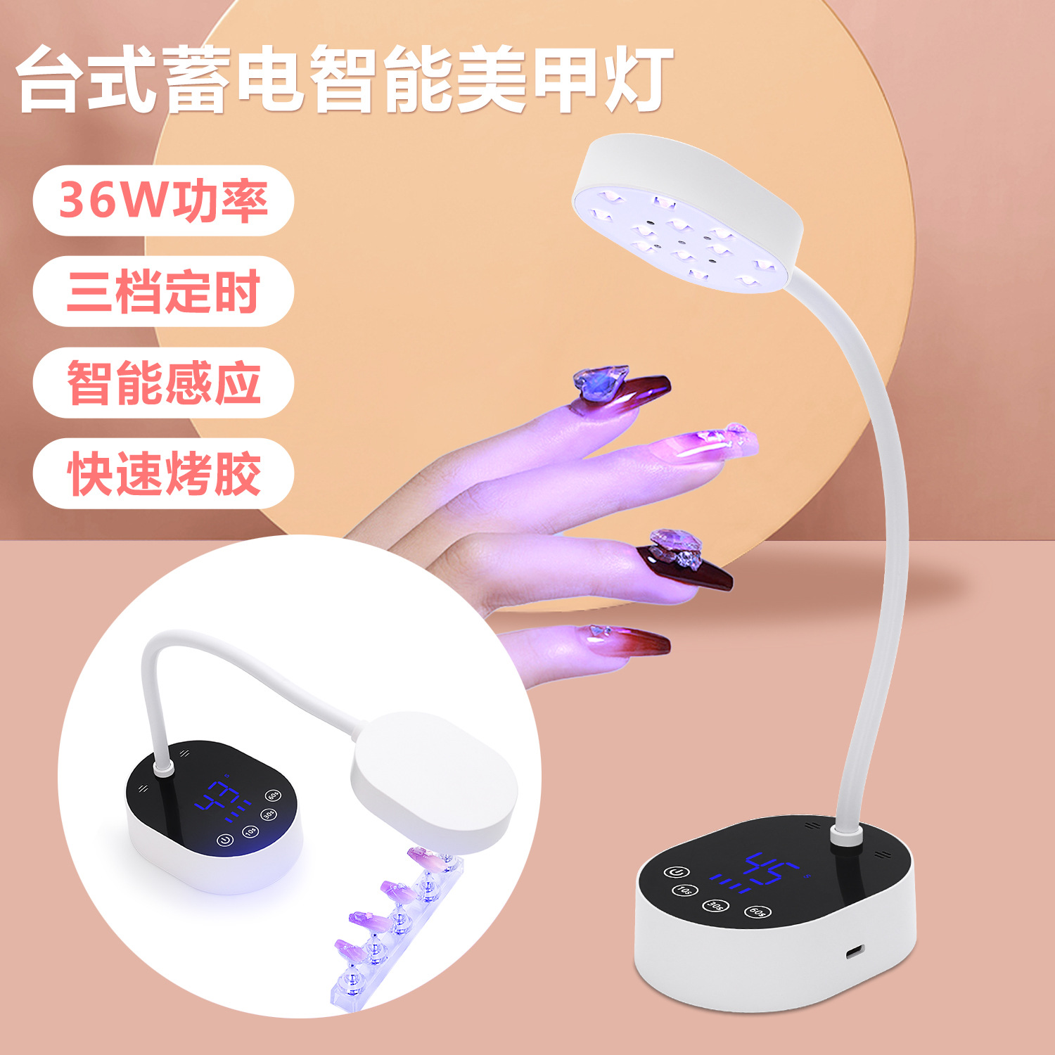 UV Nail Lamp Desktop Intelligent Sensor Dryer