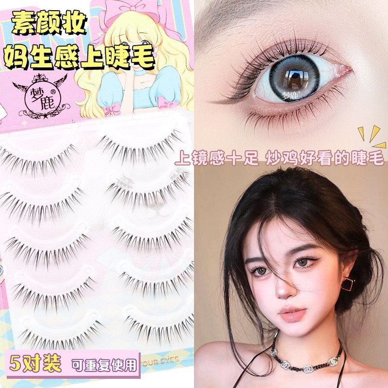 Menglu R-15 pestañas postizas hembra pequeño diablo tallo transparente simulación sobrenatural injerto súper suave pegatinas de una pieza