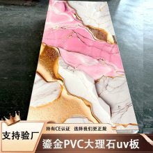 护墙板室内装修uv板柔性镜面高光仿大理石碳晶板护墙板pvc板厂家