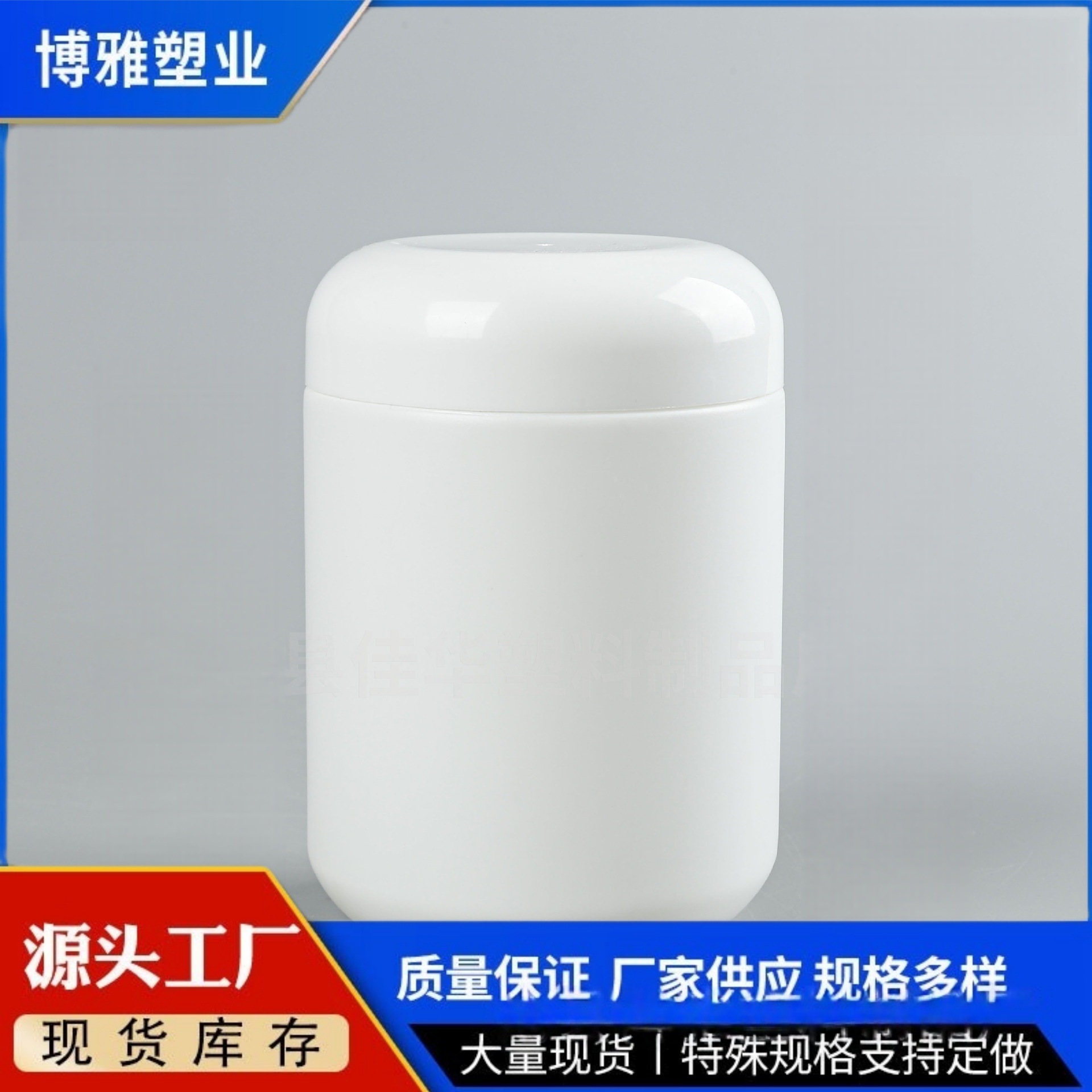 500g加厚广口粉剂罐PE蛋白粉桶瓶800g宠物粉剂桶300g粉剂桶批发