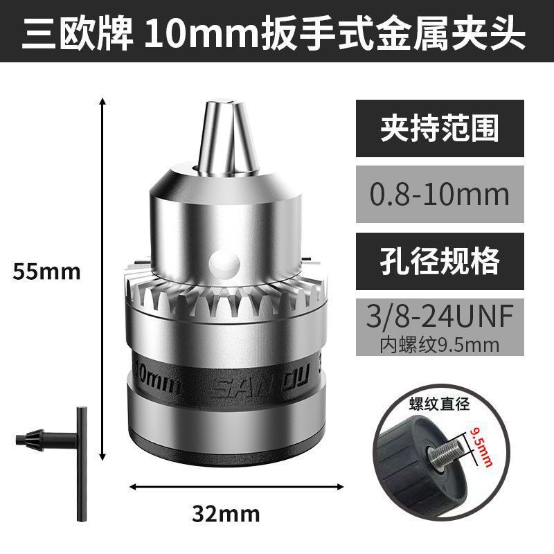 三鸥工业级全金属手电钻夹头10/13mm棘轮自锁钻夹头转换配件通用|undefined