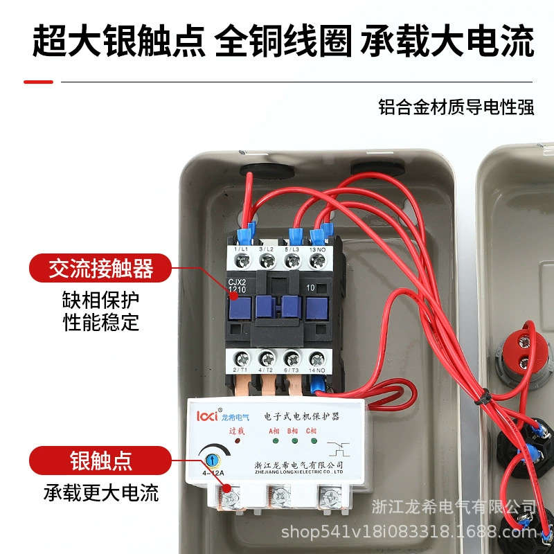 Magnetic soft starter, protective engine, 380v, 220v