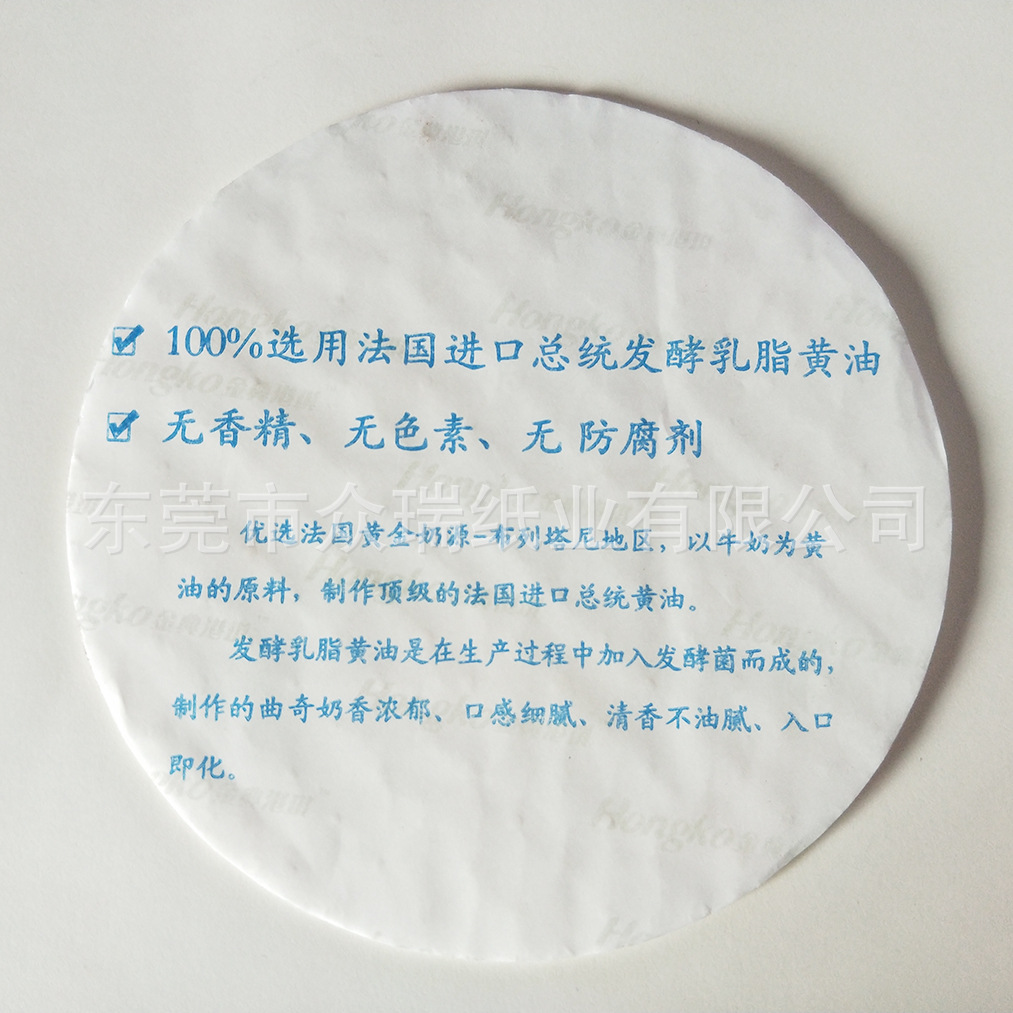 三层白色曲奇饼干缓冲防潮纸垫气泡垫片食品包装纸威化纸垫批发