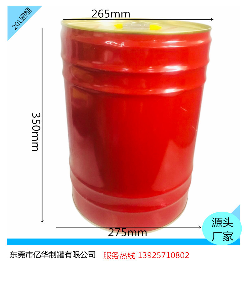 厂家直销 马口铁罐 20L红色圆罐 马口铁金属化工包装罐