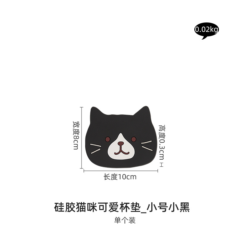 10CM [Cat Xiaohei] silicone coaster/insulation pad