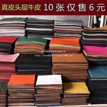 头层牛皮皮料皮革面料边角料植鞣疯马皮碎皮料子一件代发奶牛皮