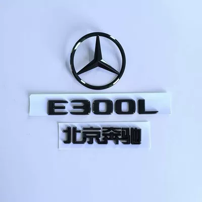 Car logo | black lettering sticker set - standard-e300l-rear-set-black-label-3-piece-please-specify-year