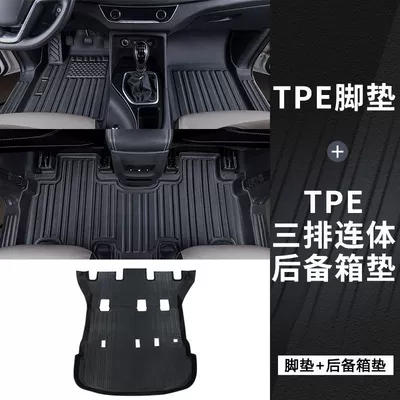 Baojun 730 Floor Mats Surrounding: Universal Foot Pad - five-seats-in-the-first-two-rows-tpe-covered-door-sill-mats-trunk-main-mat-baojun-730-14-16-models