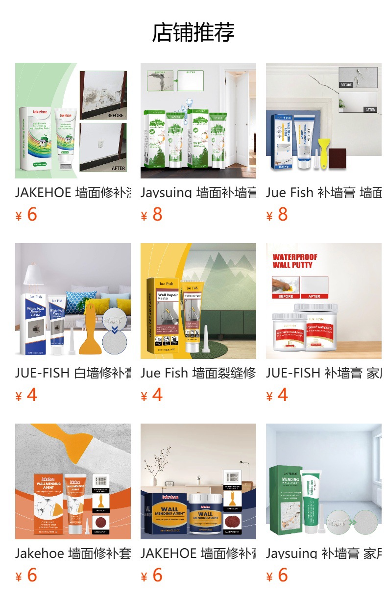预览状态下无法点击,发布后,可点击跳转到对应的商品页面