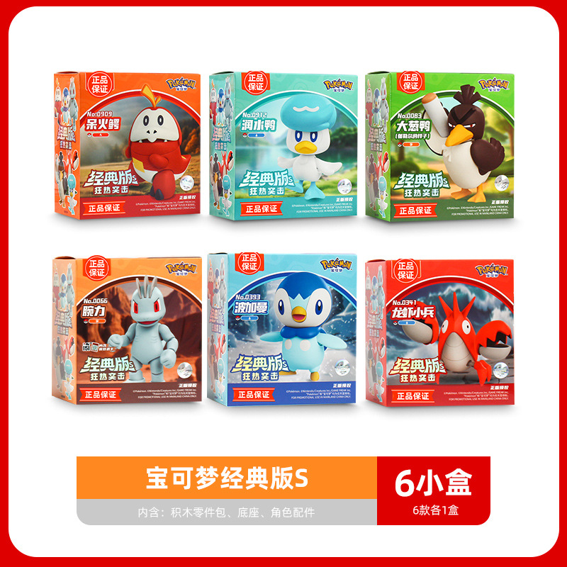 Bloque de construcción Pokémon Pokémon Pikachu modelo de muñeca de juguete figura periférica Pokémon Pokémon Pokémon