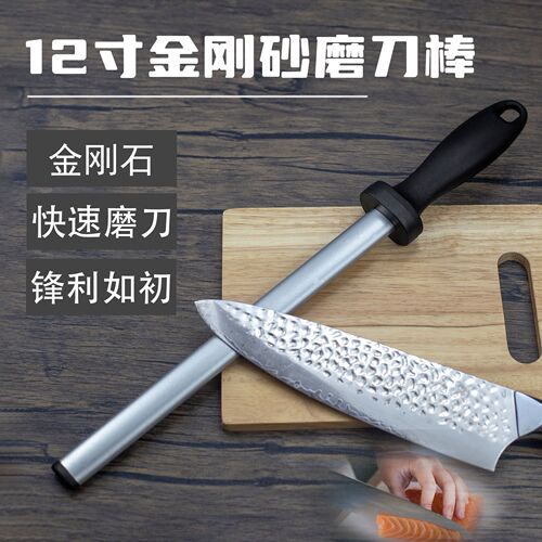 Diamond sharpening stick Household sharpening stone Butcher sharpening stick Chef fast emery sharpening stick Wholesale