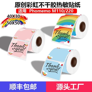 跨境不干胶卡通彩色热敏标签贴纸适用phomemo m110花型热敏打印纸