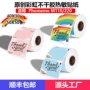 跨境花型热敏卡通打印纸