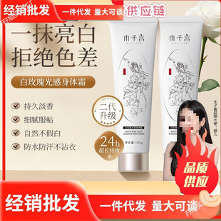 Muziyan Body Cream Brightens and Moisturizes Without Any Fake Fragrance