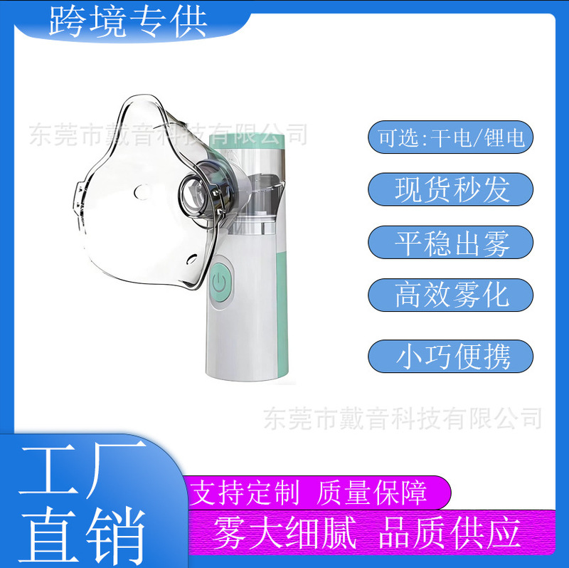 Portable Nebulizer Inhaler, Household Rechargeable Mesh Nebulizer, Elderly-Friendly Micro-Mesh Silent Nebulizer Spray Machine