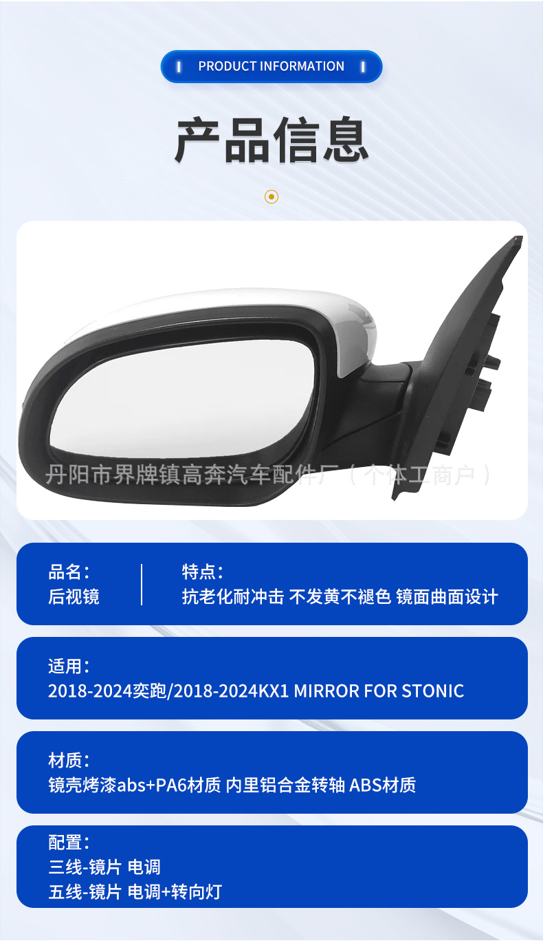 Suitable for 2018-2024 Kx1 Yipao Mirror Assembly Kx1 for Kx1/Stonic Rearview Mirror