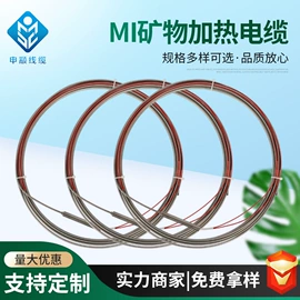 电热带;补偿导线;电子线