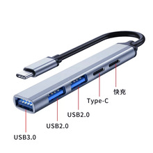type-c扩展坞pd充电多功能适用于苹果笔记本电脑平板3.0usb拓展坞